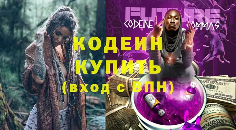 купить закладку  Бавлы  Кодеин Purple Drank 