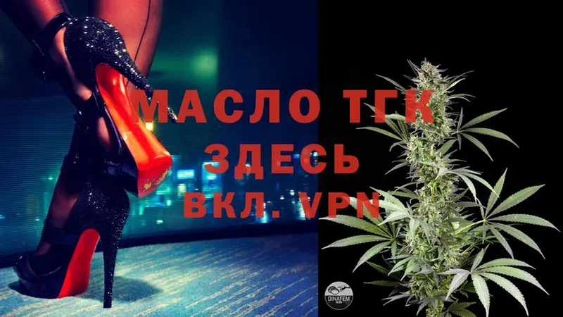 купить   Бавлы  Дистиллят ТГК THC oil 